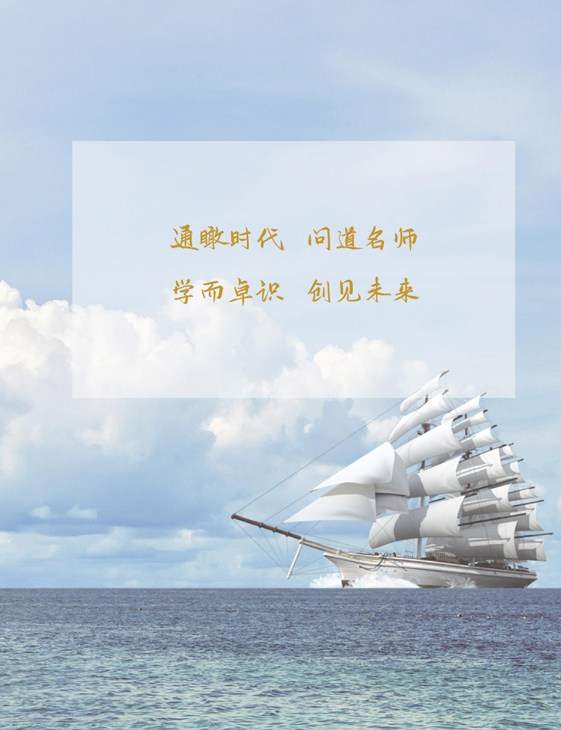 北清经管后EMBA简章_page-0002.jpg
