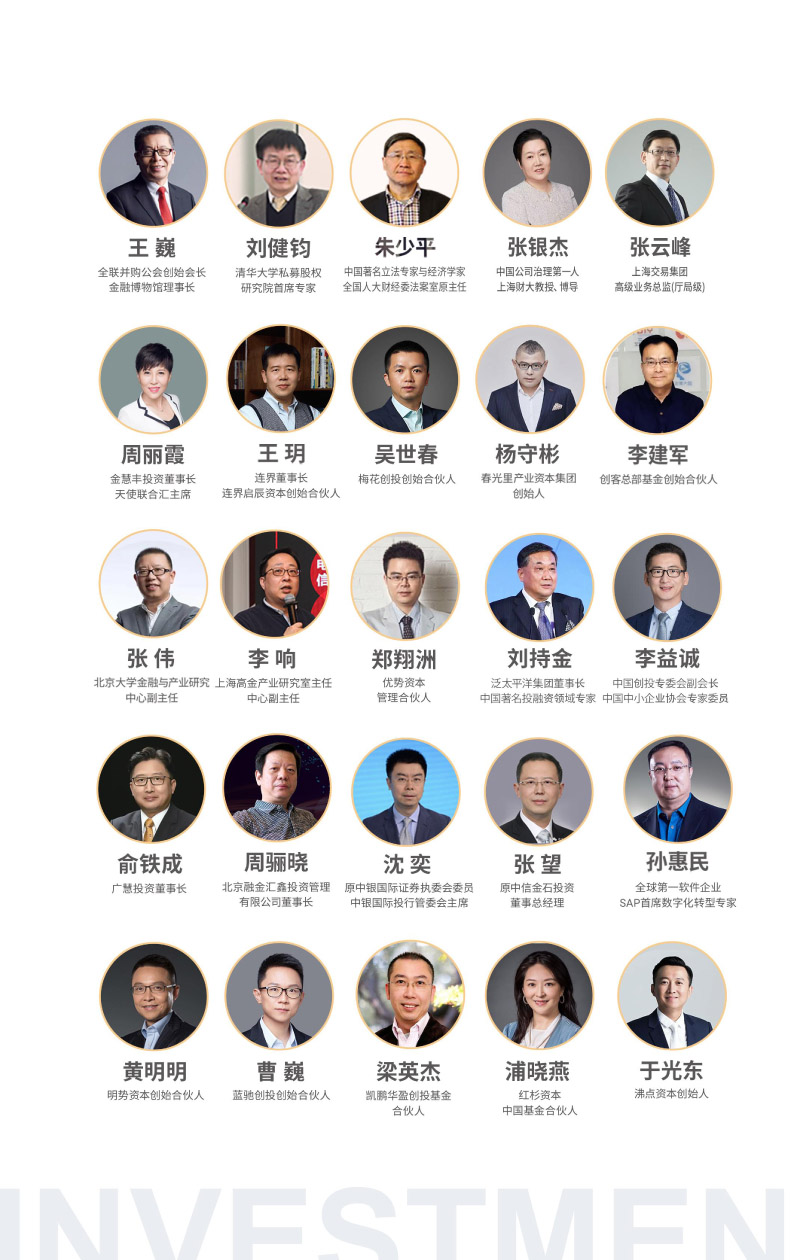 北清经管-资本运营与股权投资项目-招生简章(1)-8.jpg