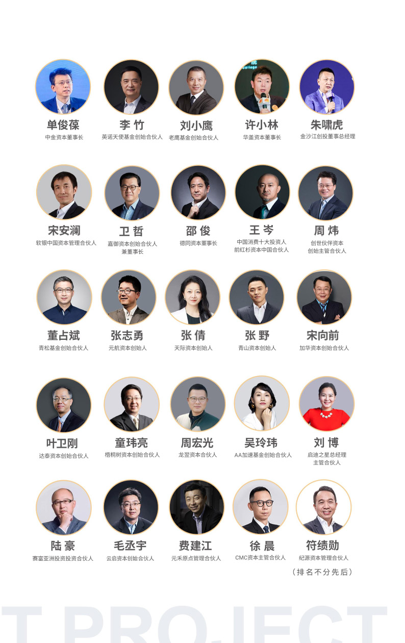北清经管-资本运营与股权投资项目-招生简章(1)-9.jpg