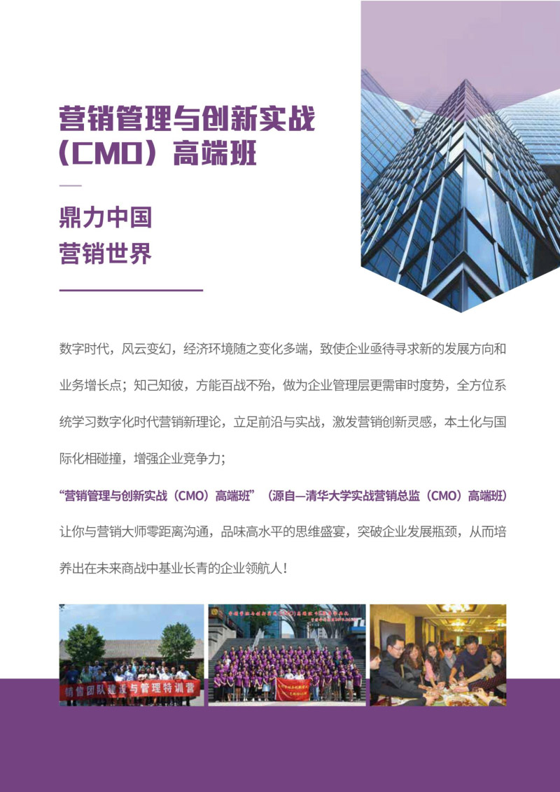 营销班 简章  23新-1.jpg