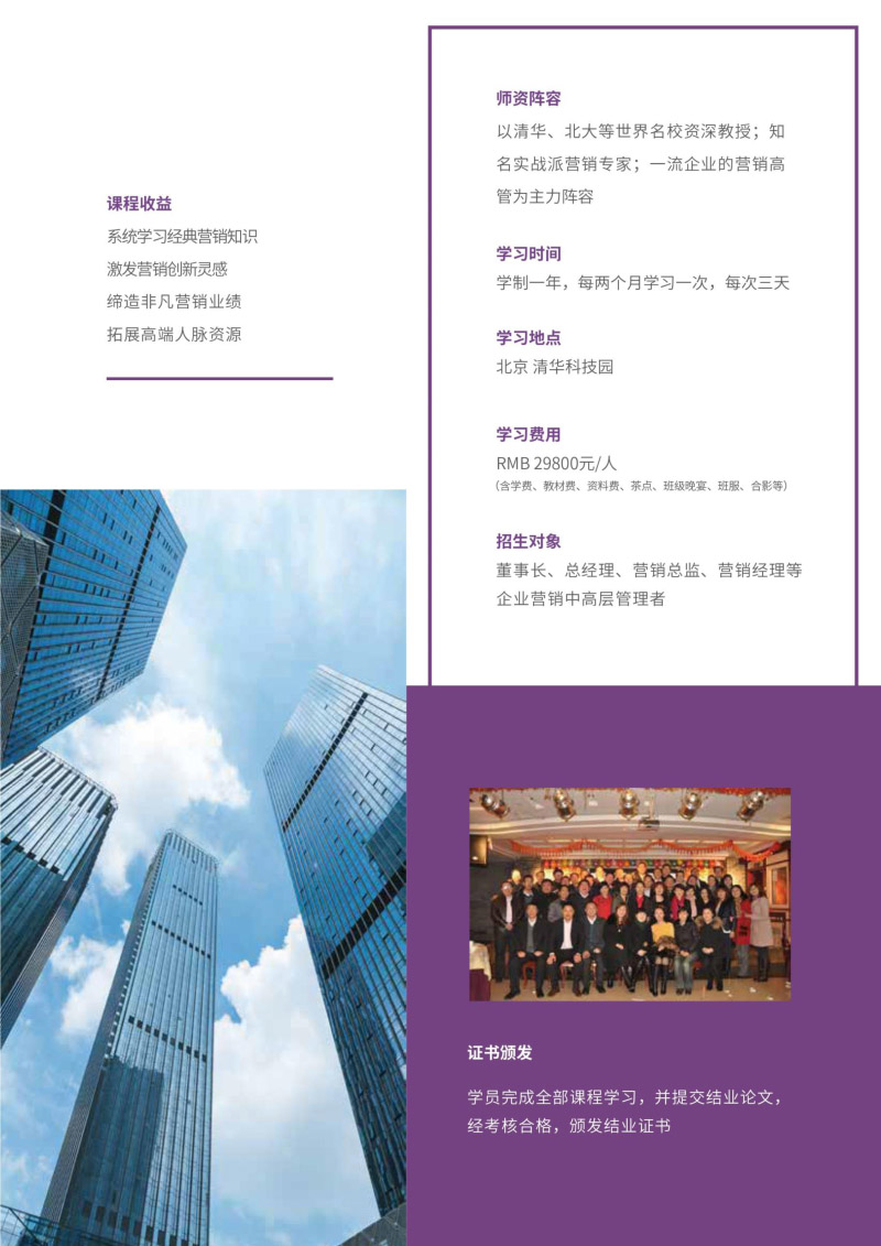 营销班 简章  23新-2.jpg