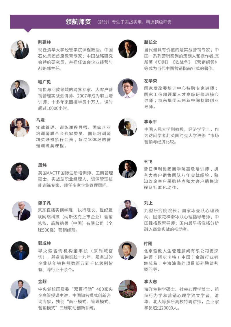 营销班 简章  23新-6.jpg