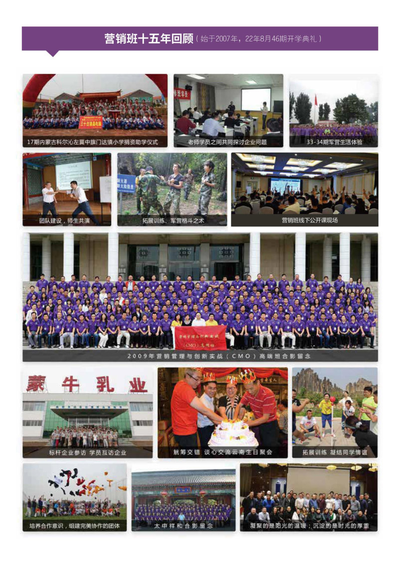 营销班 简章  23新-8.jpg