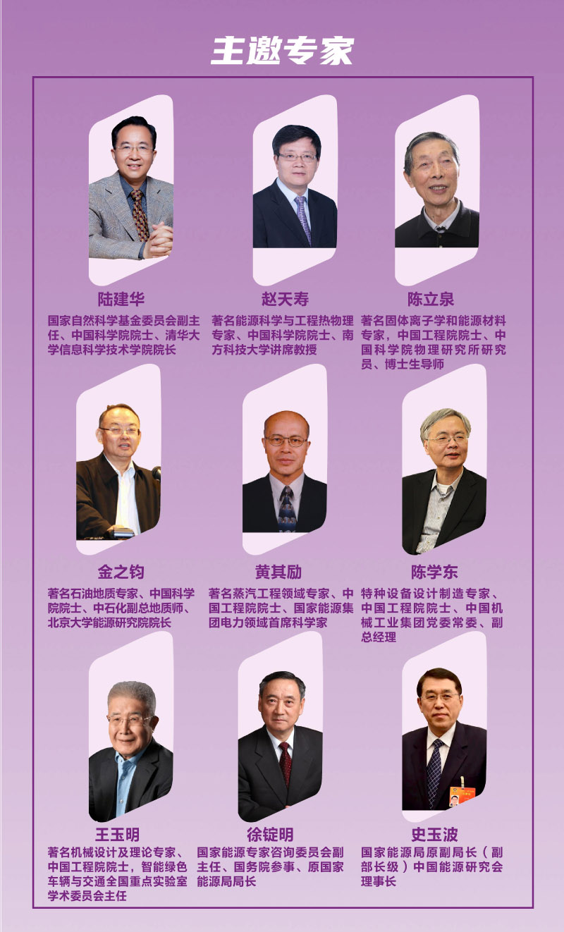 2025最新—中国新能源产业创新经营班 招生简章-4.jpg