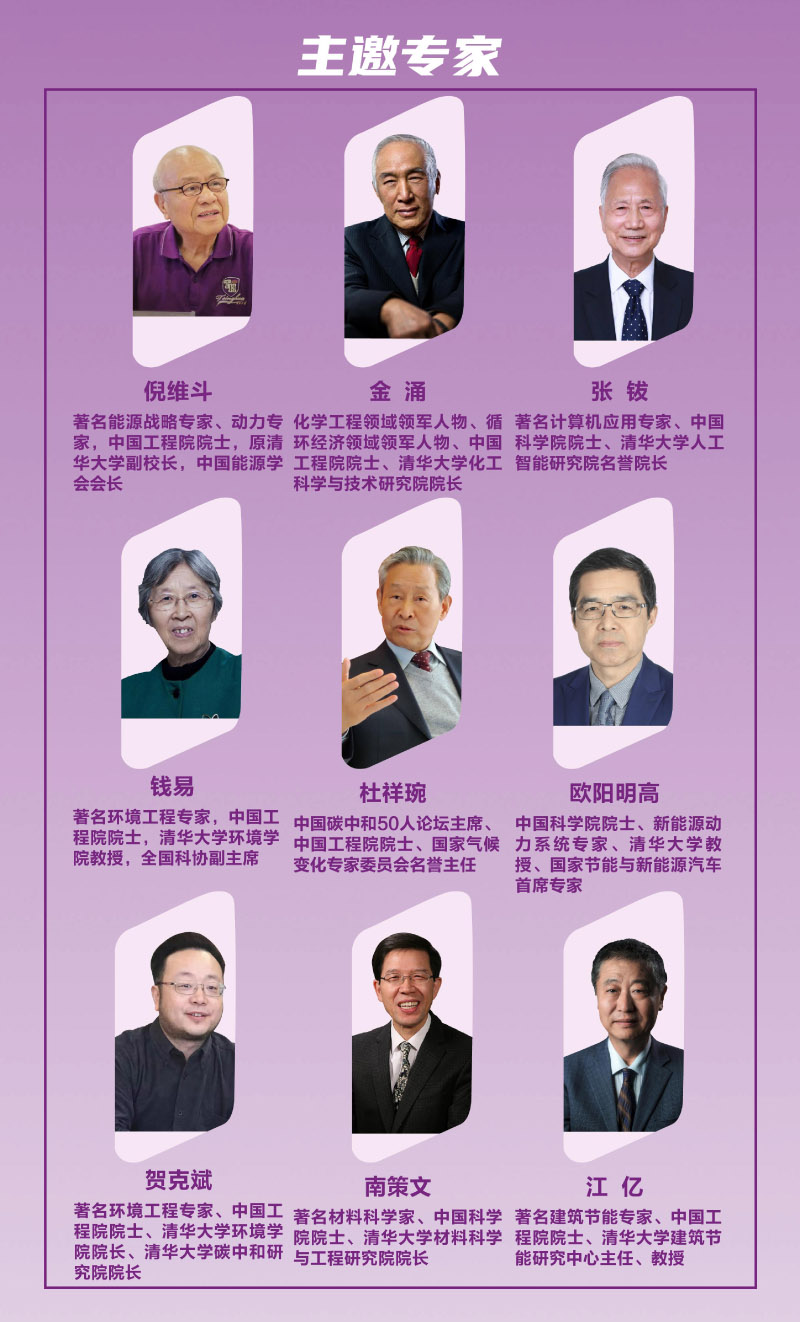 2025最新—中国新能源产业创新经营班 招生简章-3.jpg