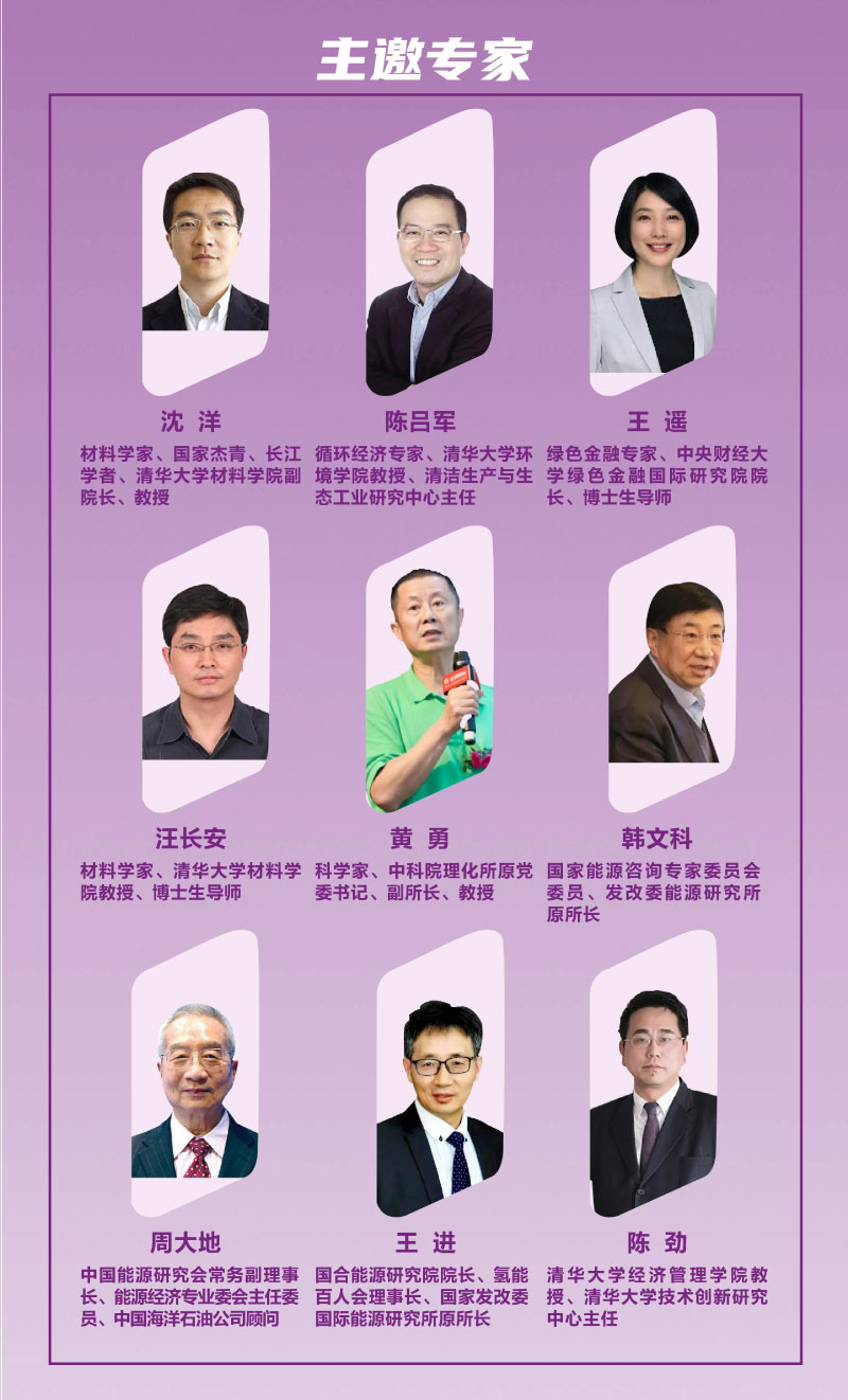 2025最新—中国新能源产业创新经营班 招生简章-6.jpg