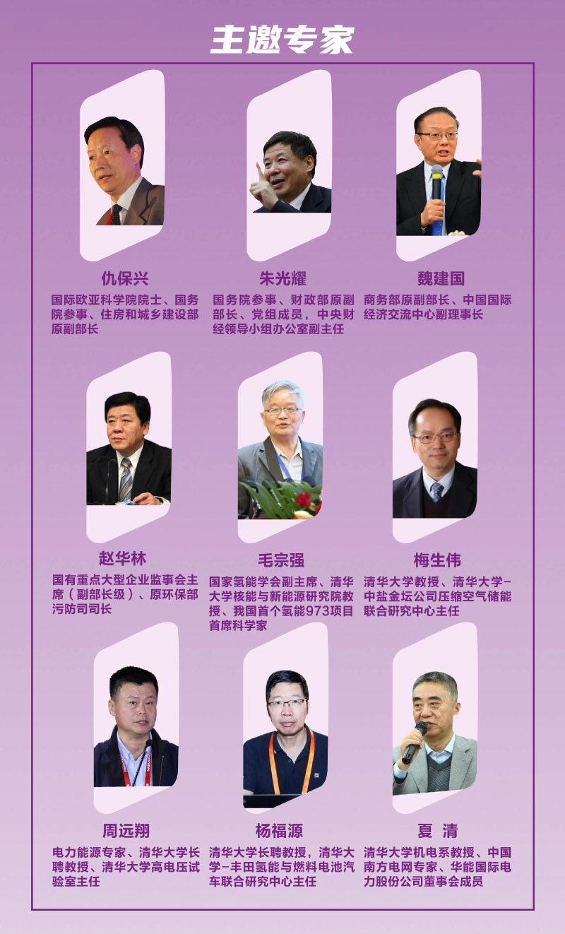 2025最新—中国新能源产业创新经营班 招生简章-5.jpg