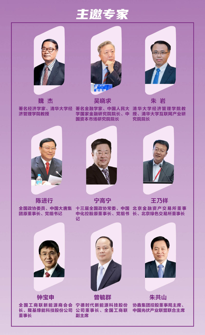 2025最新—中国新能源产业创新经营班 招生简章-7.jpg