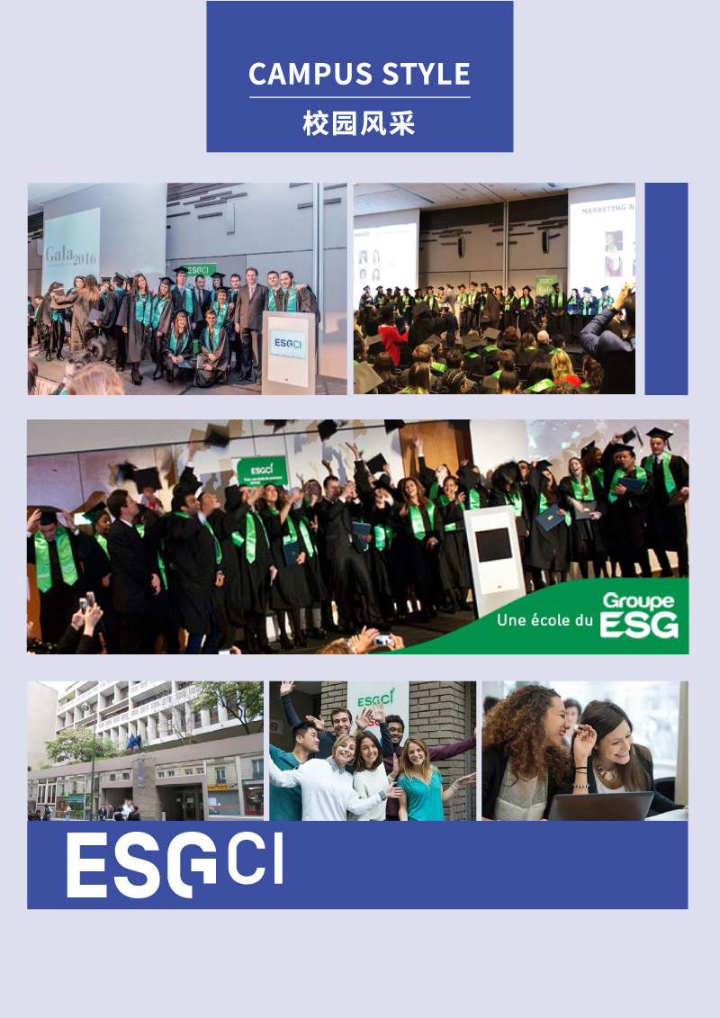 ESGCI-MBA硕士学位项目-12.jpg