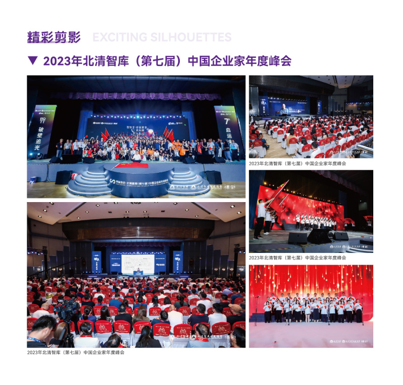 清大EMBA总裁卓越高级研修班-竖版简章-20240820(1)-18.jpg